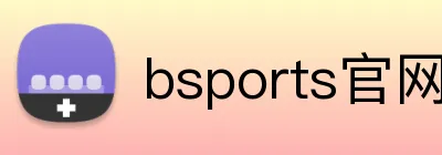bsports官网入口 Logo